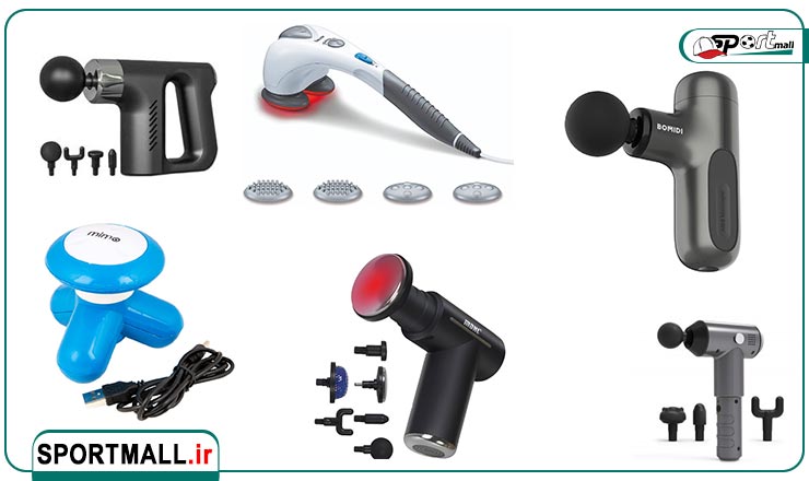 راهنمای جامع و تخصصی خرید ماساژور برقی ورزشی